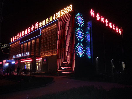 山東泗水鉑金漢宮娛樂會(huì)所